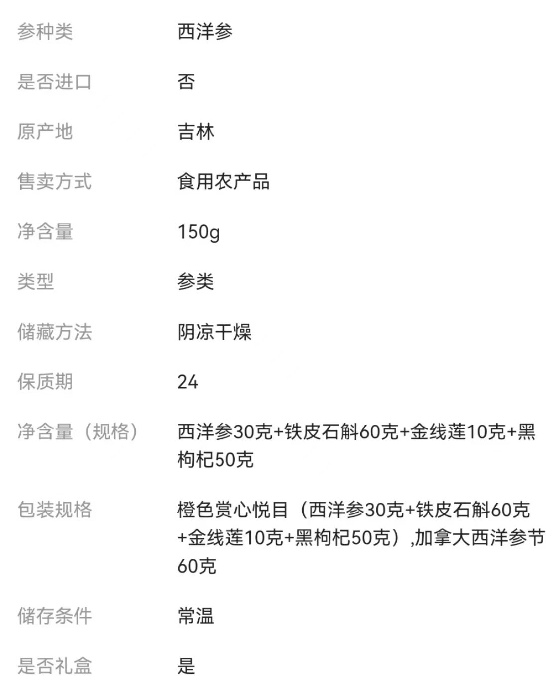 1734535411925870.jpg 规格1.jpg